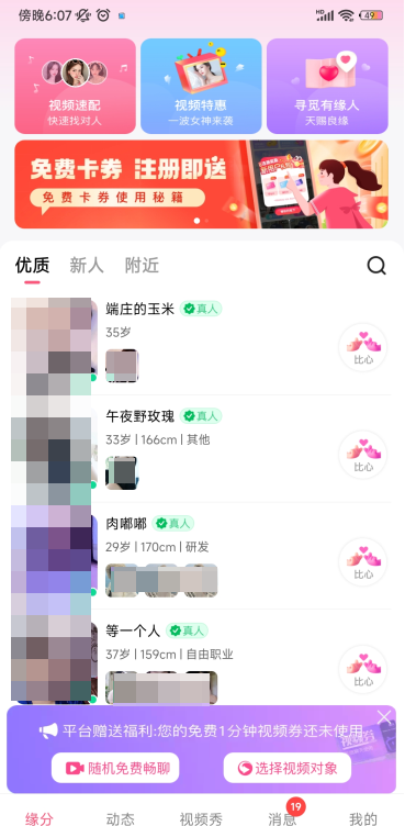桃花灼灼app安卓版下载2025