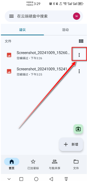 谷歌云端硬盘app官方版下载