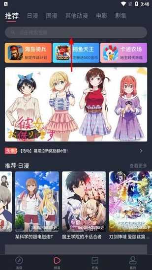 樱花动漫app图片7