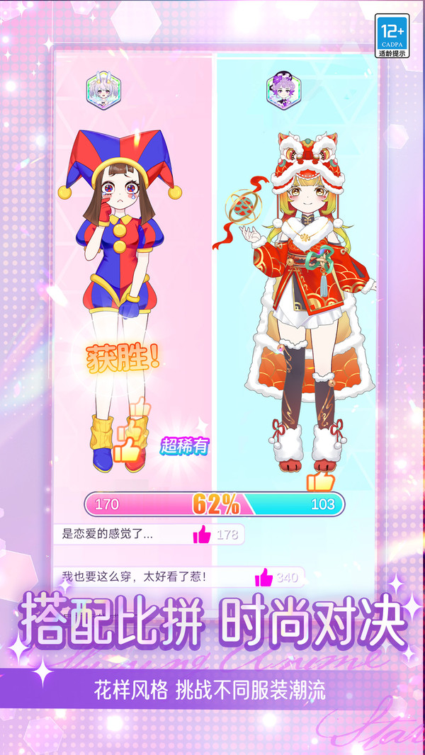 冰雪皇家公主梦幻婚礼