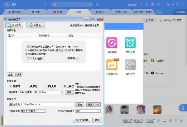 酷狗音乐下载电脑版