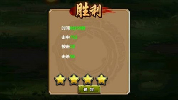 三国大时代4霸王立志无限属性天赋点截图
