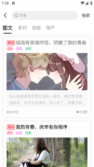淘故事软件官方正版下载2025