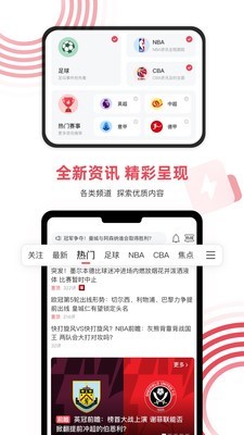 雷速体育APP老版本