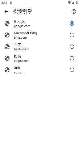 google浏览器手机版(Chrome)