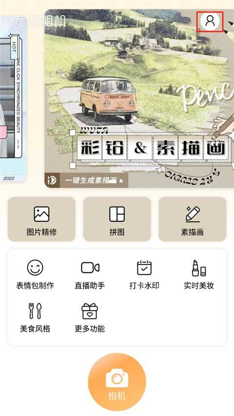 无他相机怎么保存照片到相册
