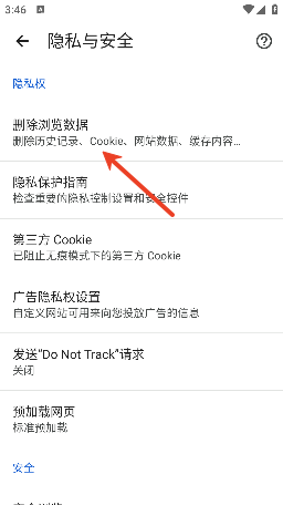 google浏览器手机版(Chrome)