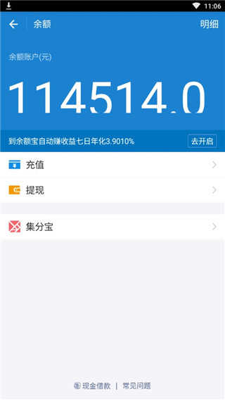 微信零钱装B神器