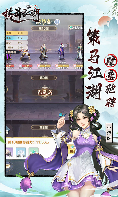 格斗江湖H5-0.1折(内置)