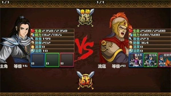 三国大时代4霸王立志无限属性天赋点截图