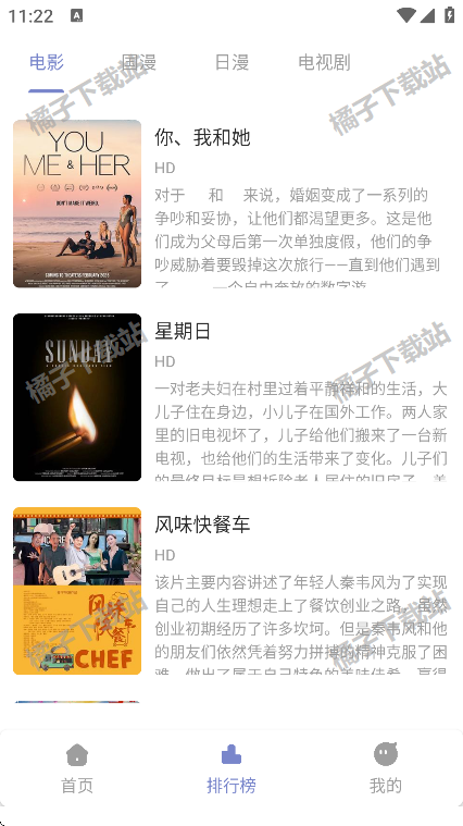 全影视大全下载最新版