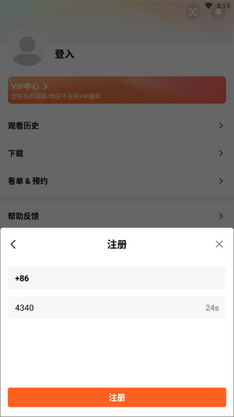 wetv国际版官网