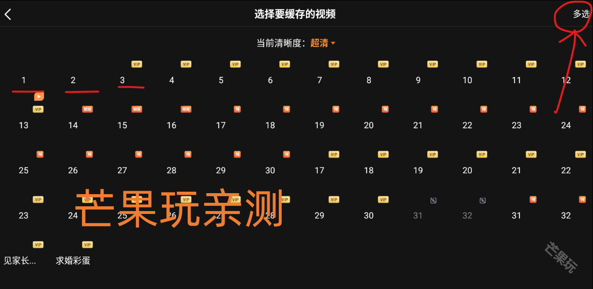腾讯视频HD
