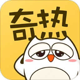 奇热漫画app最新版下载2.5.3