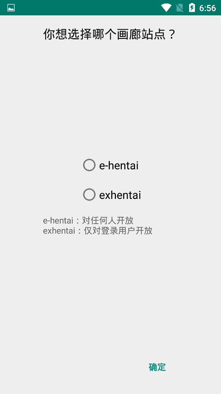 EHVIEWER白色版1.7.5下载