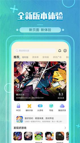 魔玩助手旧版本