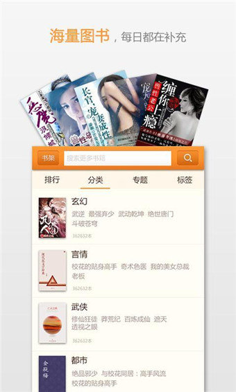 easou宜搜小说