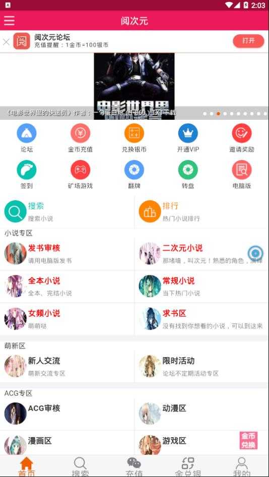 阅次元小说免费版