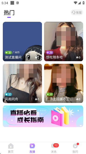 牵伴聊天软件下载安卓版