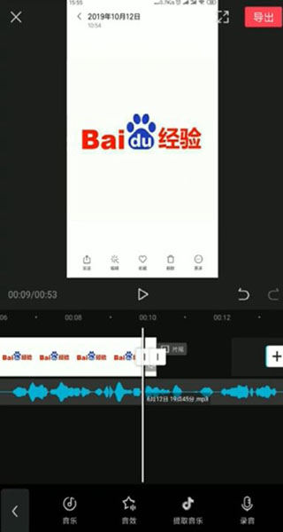 剪映破解版永久免费版下载