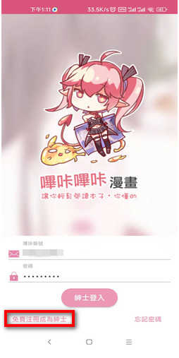 picacg怎么注册啊一直玩坏贴吧 PicACG为什么注册不了