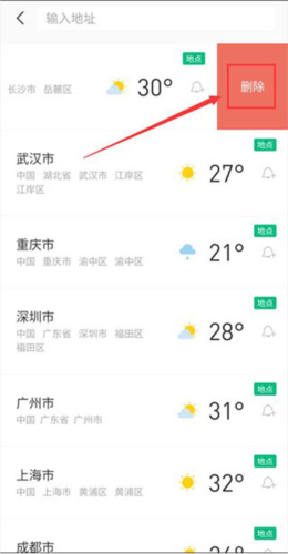 彩云天气破解版20238