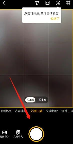 布丁扫描怎么转PDF