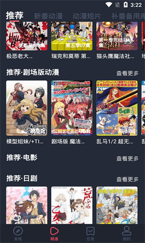 横风动漫免费版