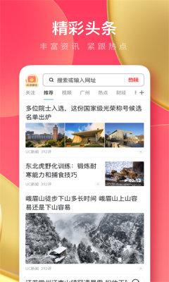 极速版UC浏览器