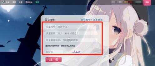 e站账号注册方法