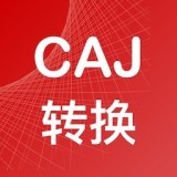 CAJ转换器免费安卓版手机软件v1.8.0