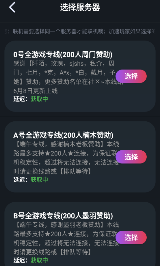 像素联机平台