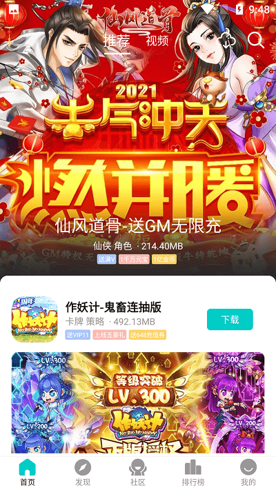 嘿咕游戏最新版