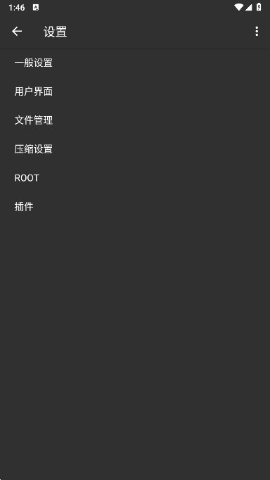 老外管理器绿色版