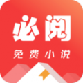 必阅小说 v2.43.00最新版