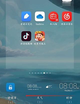 彩云天气去广告版