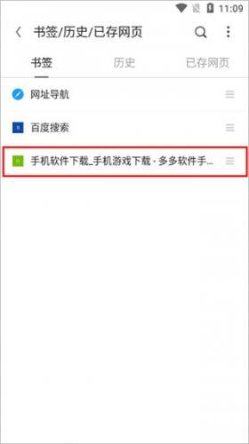 欧朋浏览器谷歌版