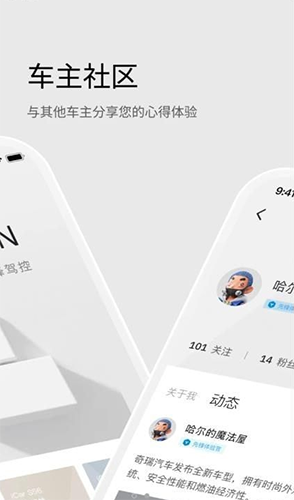 iCAR汽车