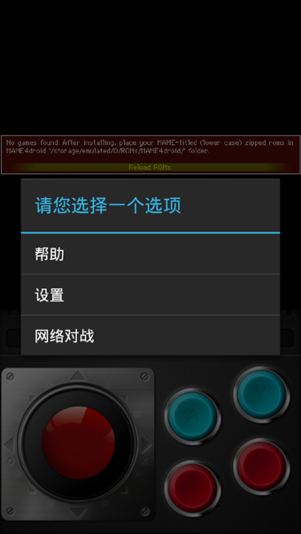 mame街机模拟器图片3