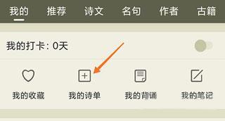 古诗文网免费版