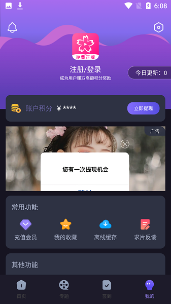 IMOMOE樱花动漫