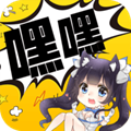 嘿嘿连载 汅api免费新版汉化版v1.1.96