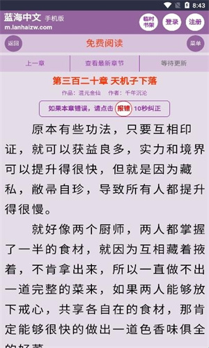 蓝海搜书自由搜书