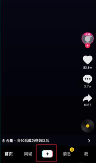 抖音国际版tiktok免拔卡版