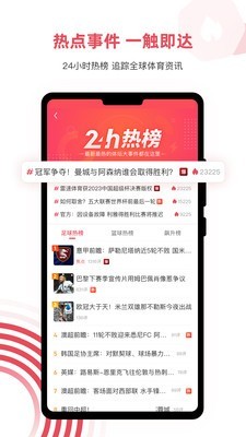 雷速体育APP老版本