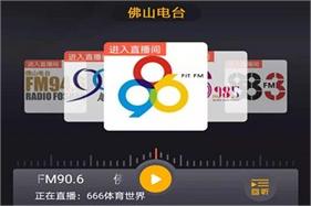 花生FM