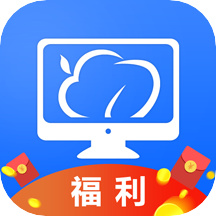 云电脑破解版无限制2024安装5.6.2
