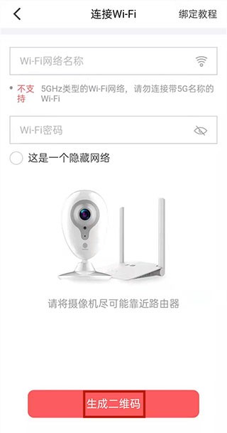 和家亲摄像头