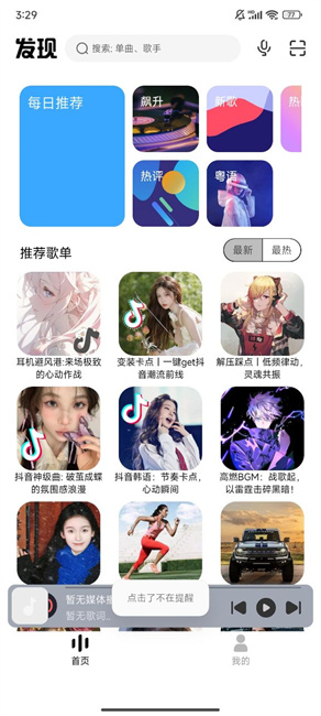 奇酷星球app