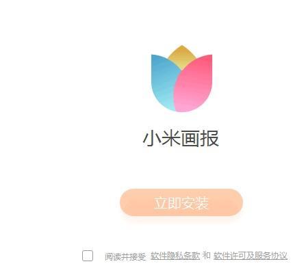 小米画报老版本